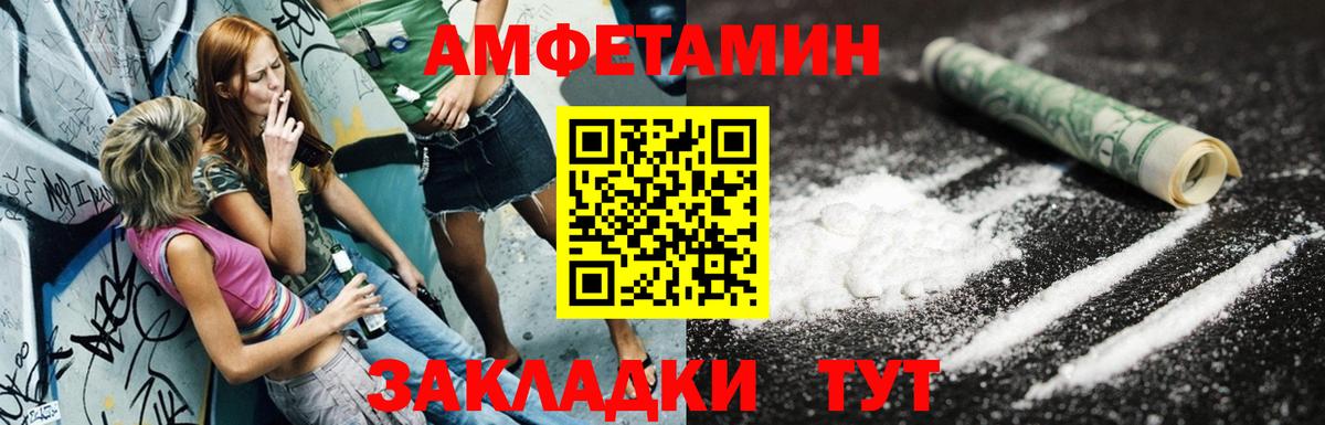 АМФЕТАМИН  Amphetamine 97%  АМФЕТАМИН  Вход с VPN  Тамбов 