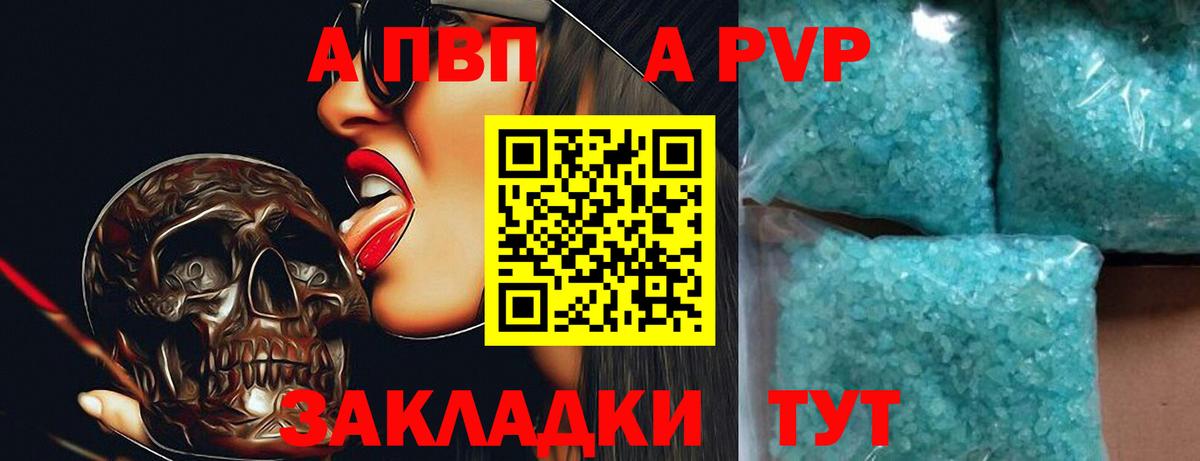 Тамбов  A PVP Crystall  Alpha-PVP  сколько стоит  Вход с VPN 