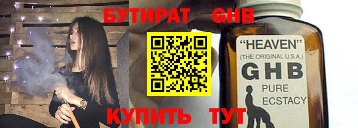 Бутират оксана Тамбов