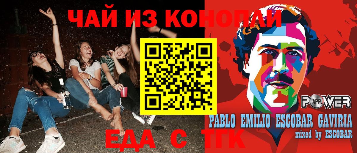 Cannafood конопля  Вход с VPN  Тамбов 