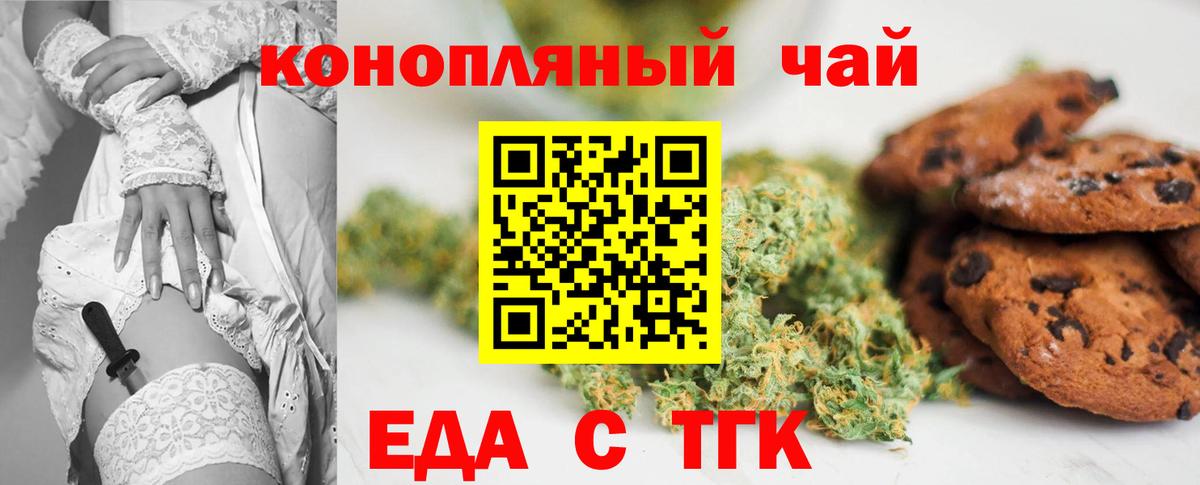 Cannafood марихуана Тамбов