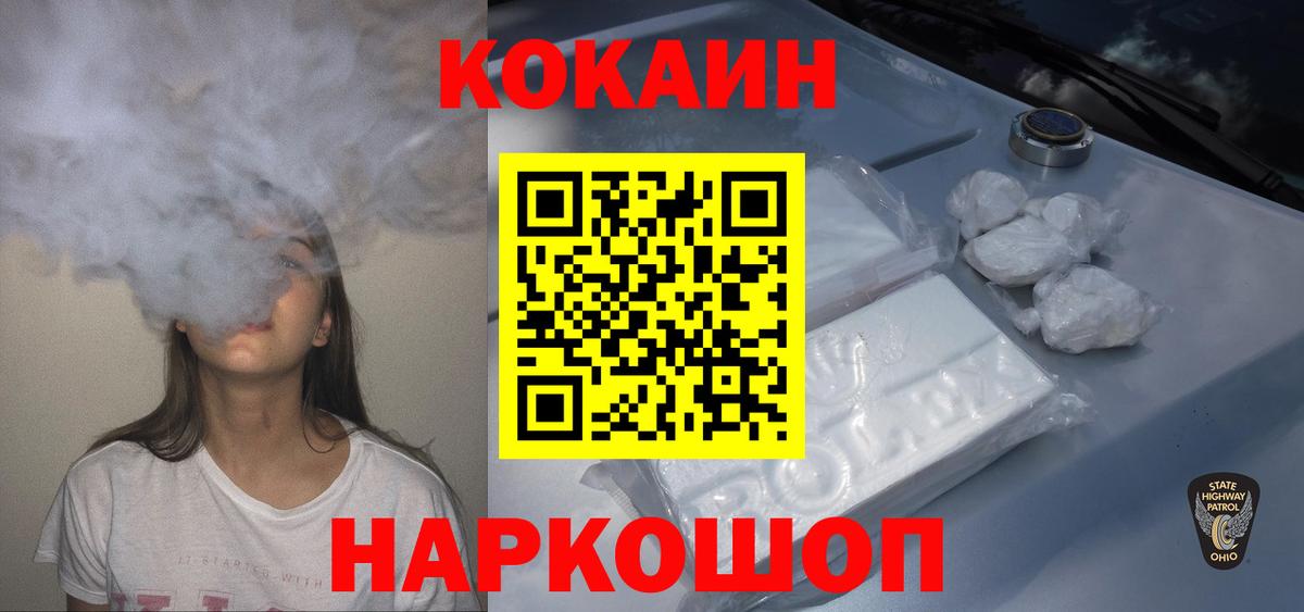Cocaine Fish Scale Тамбов