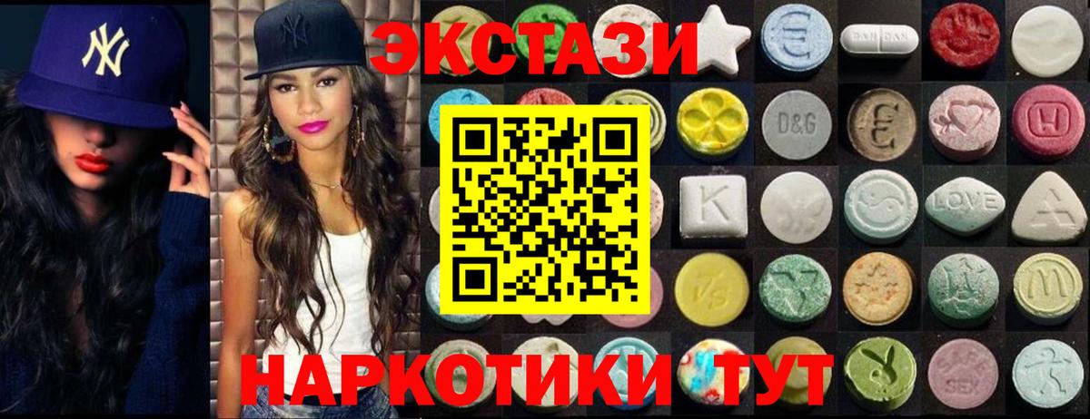 Экстази  Вход с VPN    ССЫЛКА  Тамбов  Экстази таблы  Экстази 300 mg 