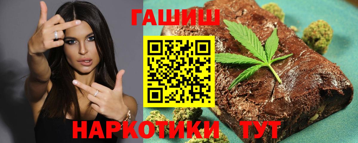 ГАШ Ice-O-Lator  ГАШ  Вход с VPN  Тамбов  ГАШ VHQ 
