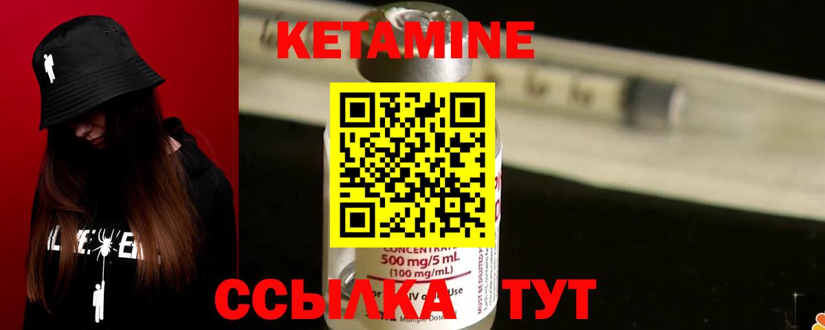 Тамбов  Кетамин ketamine  КЕТАМИН ketamine  Вход с VPN 