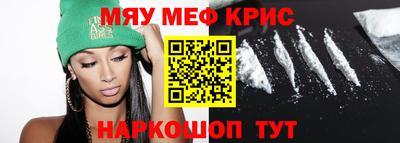 мефедрон мука Новодвинск