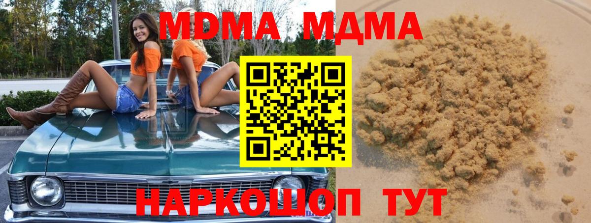 Тамбов  MDMA crystal  MDMA кристаллы  Вход с VPN 