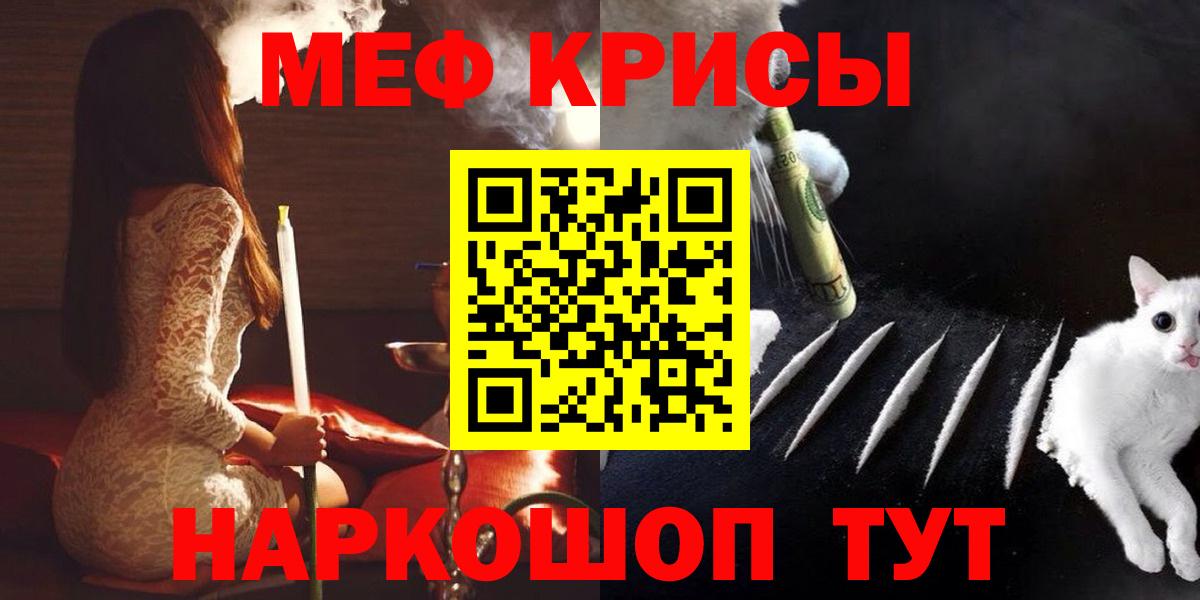 МЯУ-МЯУ кристаллы  МЯУ-МЯУ  Тамбов  где можно купить наркотик  Вход с VPN  Меф кристаллы 