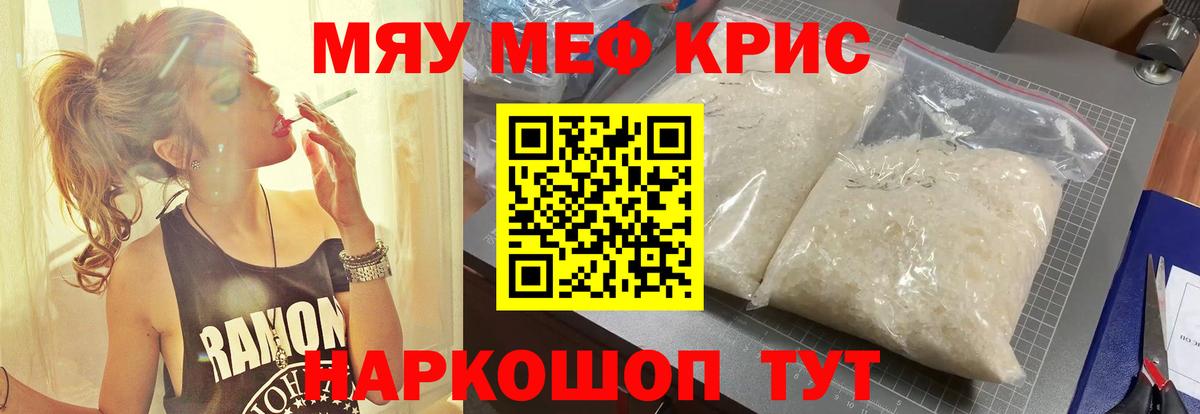 Меф мяу мяу  Тамбов