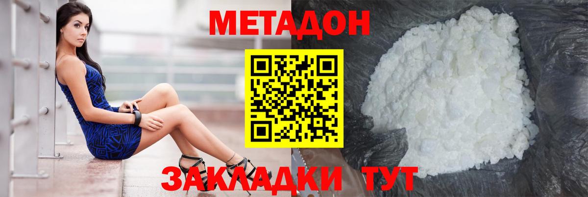 Метадон VHQ Тамбов