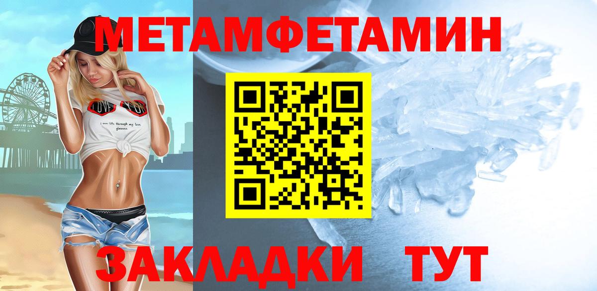 Первитин мет Тамбов