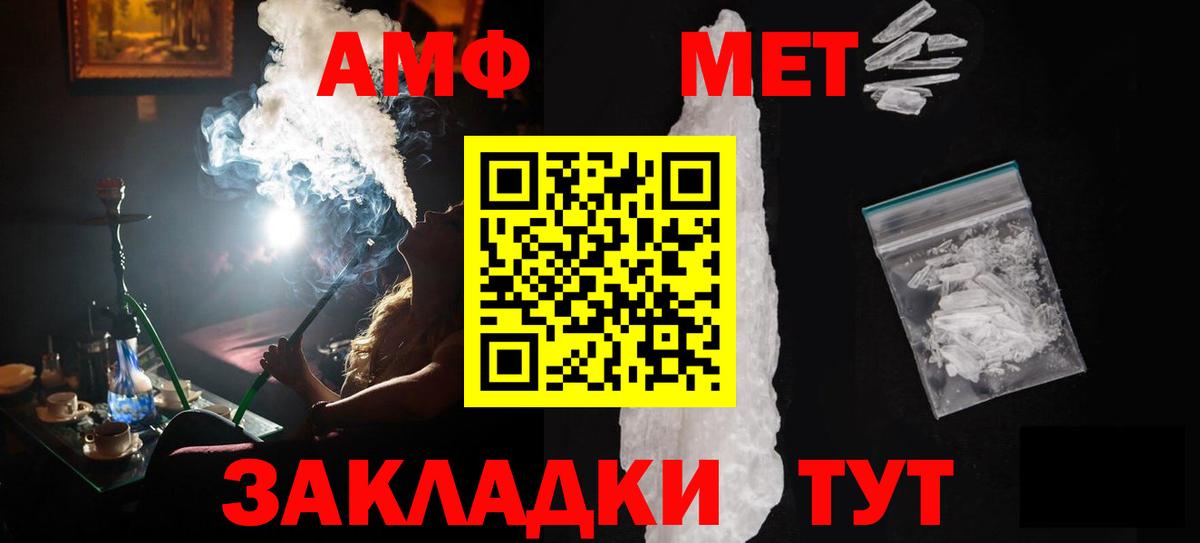 МЕТАМФЕТАМИН витя  Метамфетамин  Тамбов  Вход с VPN  МЕТАМФЕТАМИН витя 