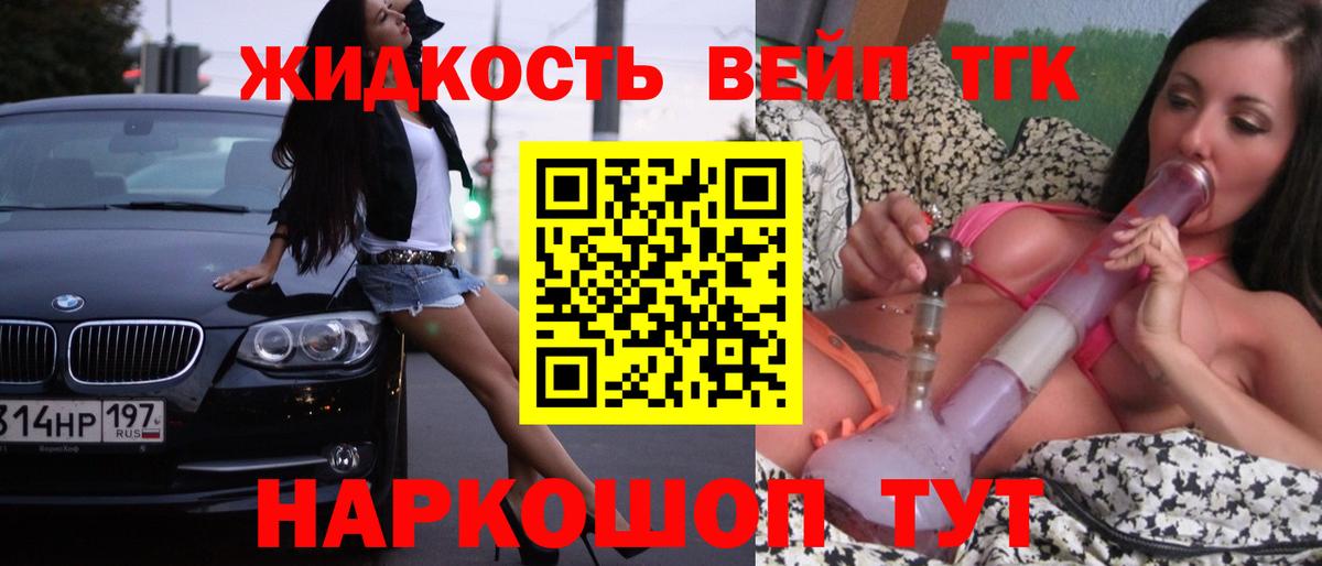ТГК THC oil Тамбов