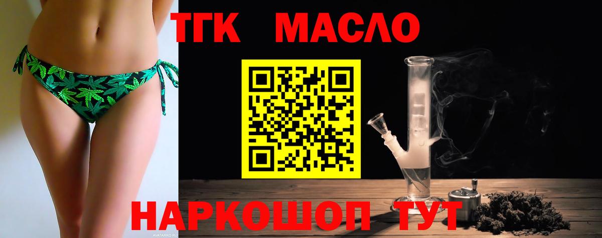 ТГК гашишное масло  ТГК вейп с тгк  Тамбов  Вход с VPN 